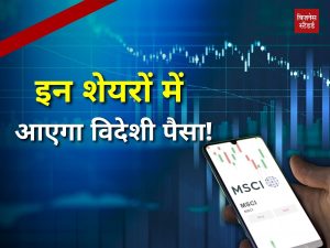 MSCI