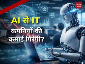 IT Companies
