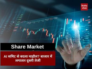 Stock Market