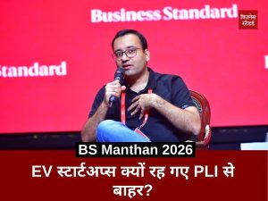 EVs Startups
