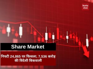 Stock Market
