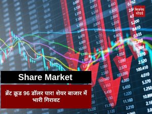 Stock Market