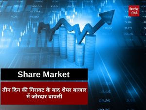 Stock Market
