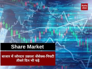 Stock Market