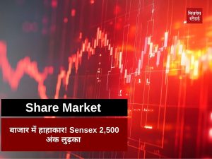 Stock Market