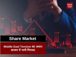 Stock Market