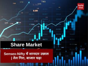 Stock Market