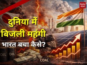 Power Crisis