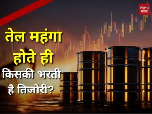 crude oil prices
