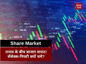Stock Market