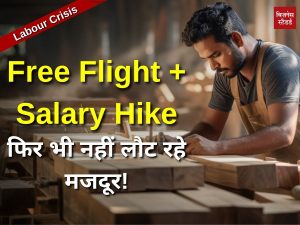 South India labor shortage