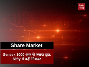 Share Market