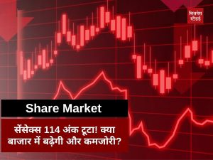 Stock Market