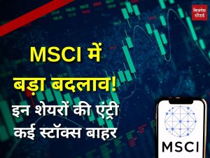 MSCI