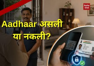 Aadhaar Card