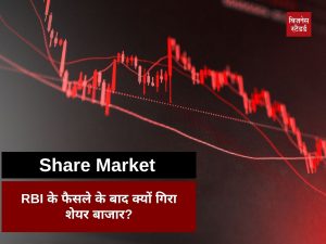 Stock Market