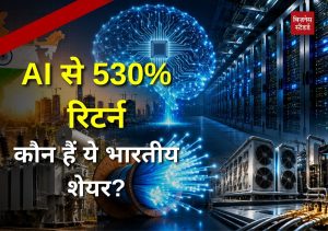 AI stocks India multibagger