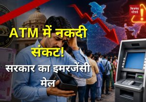 ATM Cash Crisis