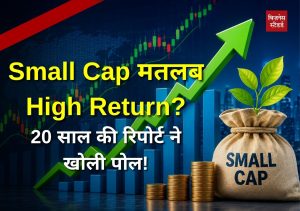 Small Cap Funds