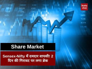 Stock Market