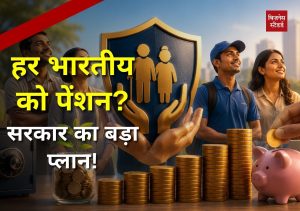 EPFO UPS Plan